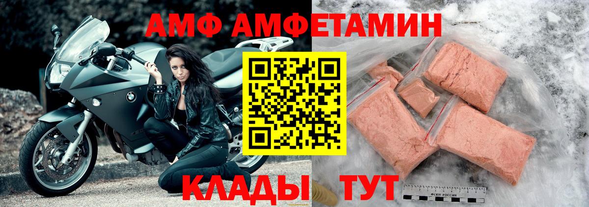 АМФЕТАМИН 97% Балашиха