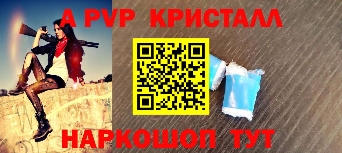 Alpha-PVP VHQ  купить наркоту  A-PVP VHQ  Alfa_PVP VHQ  Балашиха  Вход с VPN 
