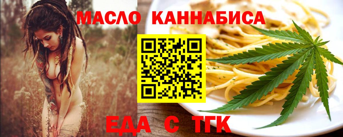 Балашиха  Еда ТГК марихуана  Вход с VPN 