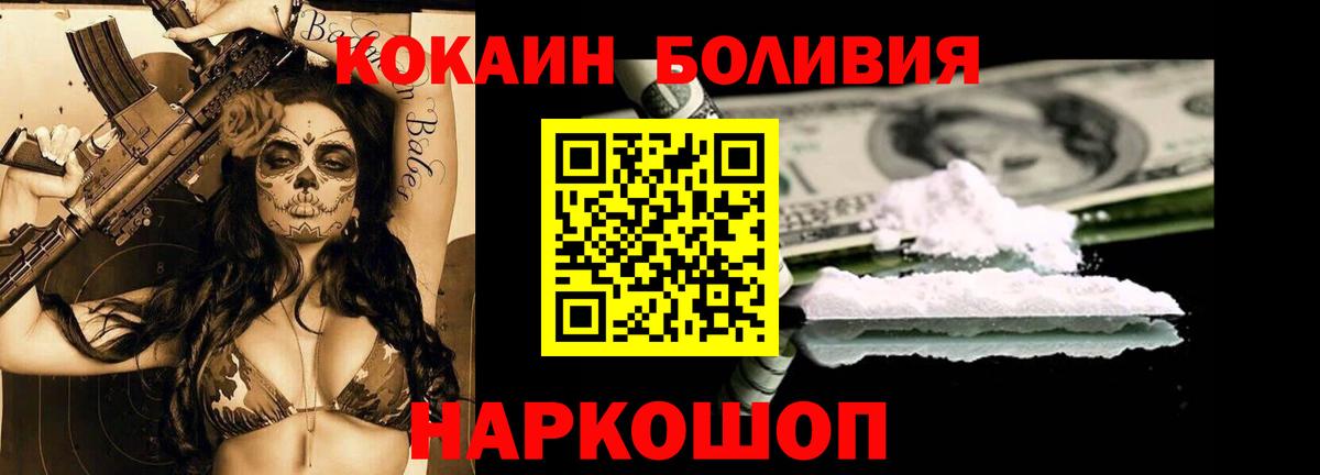 Cocaine 98% Балашиха