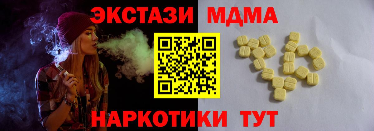 Экстази таблы Балашиха
