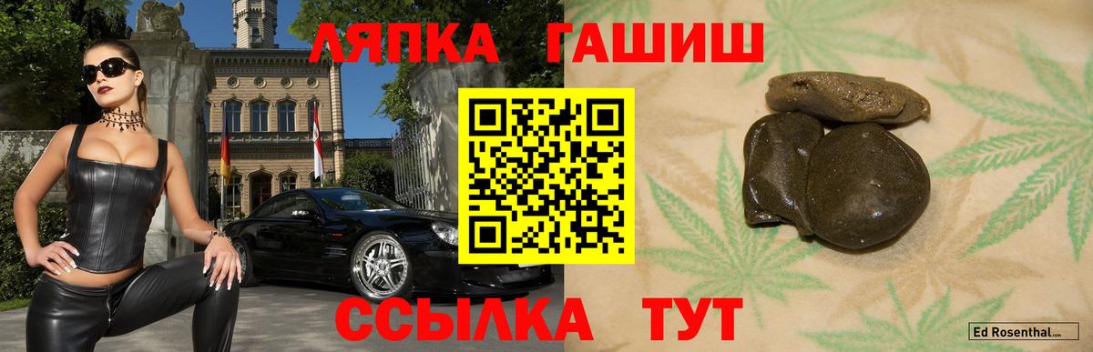ГАШ гарик  ГАШИШ убойный  Вход с VPN  Балашиха 