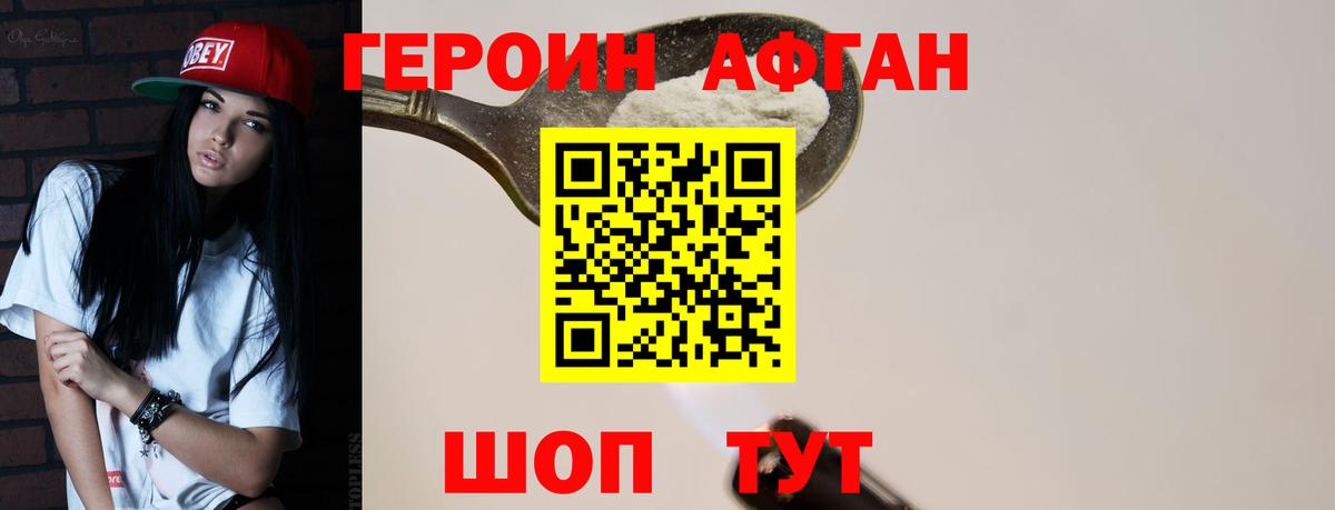 Балашиха  Героин белый  Вход с VPN 
