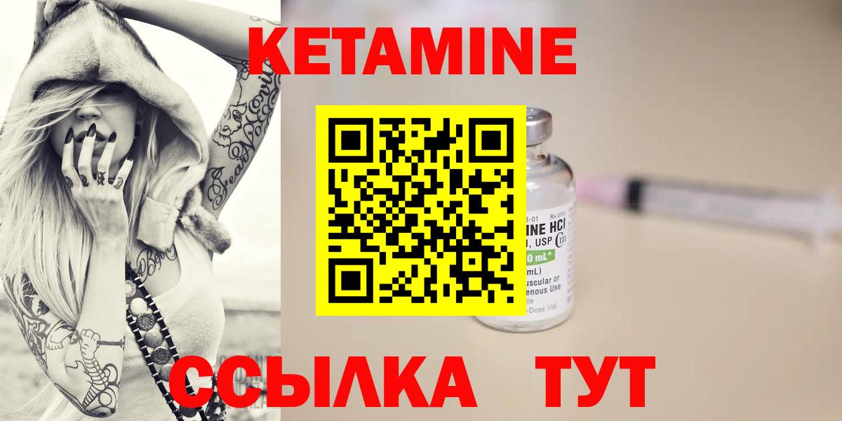 Балашиха  Кетамин ketamine  КЕТАМИН VHQ  Вход с VPN 