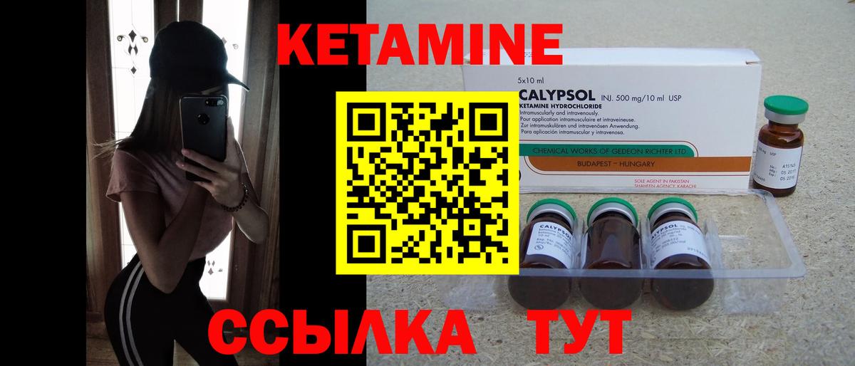 Кетамин VHQ Балашиха