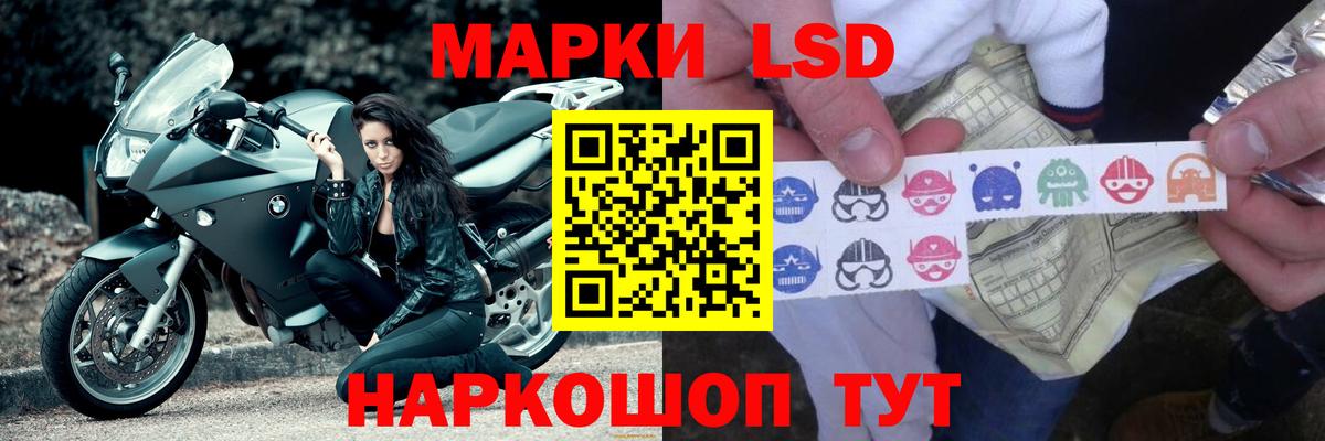 LSD-25 экстази кислота  Вход с VPN  Лсд 25 экстази ecstasy  Балашиха 