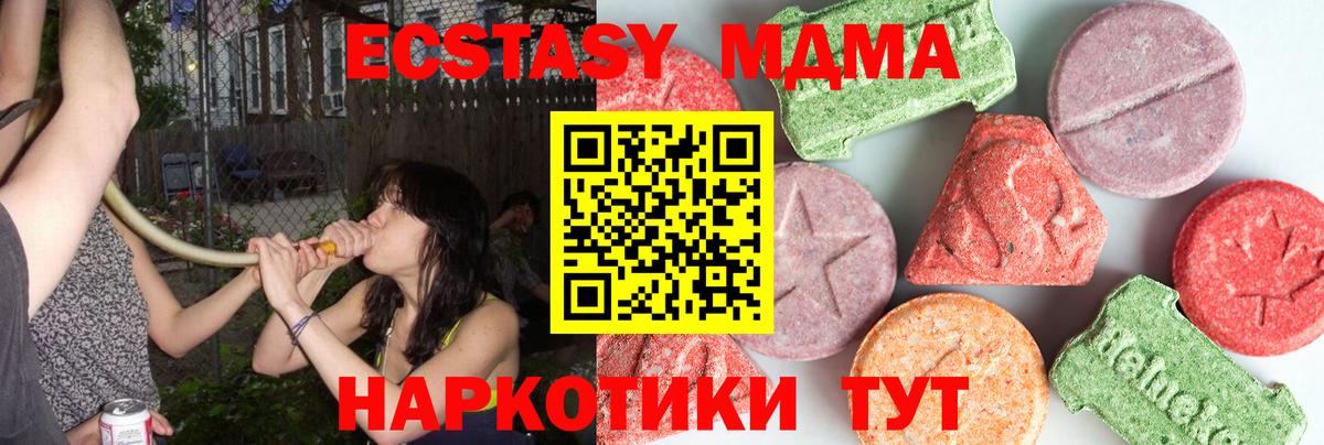МДМА Molly  МДМА Molly  Вход с VPN  МДМА  Балашиха 