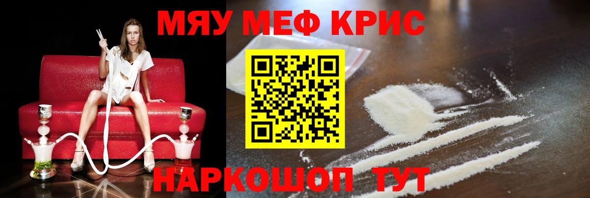 Меф мука Балашиха