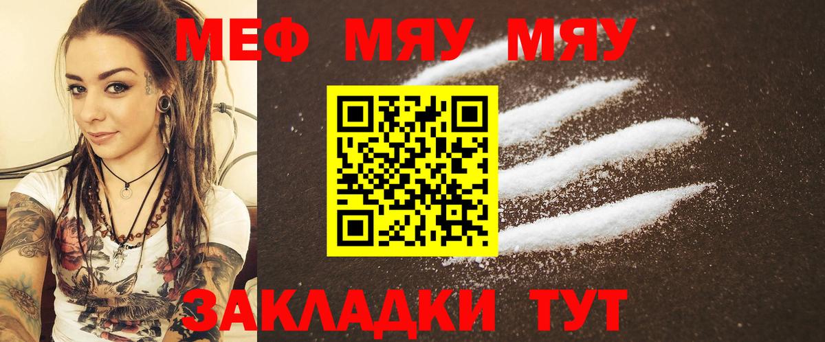Мефедрон  Меф мука  Вход с VPN  Балашиха  МЯУ-МЯУ мука 