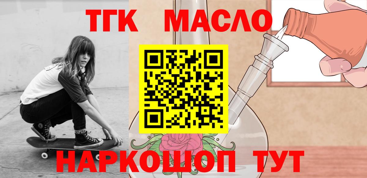 Дистиллят ТГК гашишное масло  Дистиллят ТГК Wax  omg маркетплейс  Вход с VPN  Балашиха 