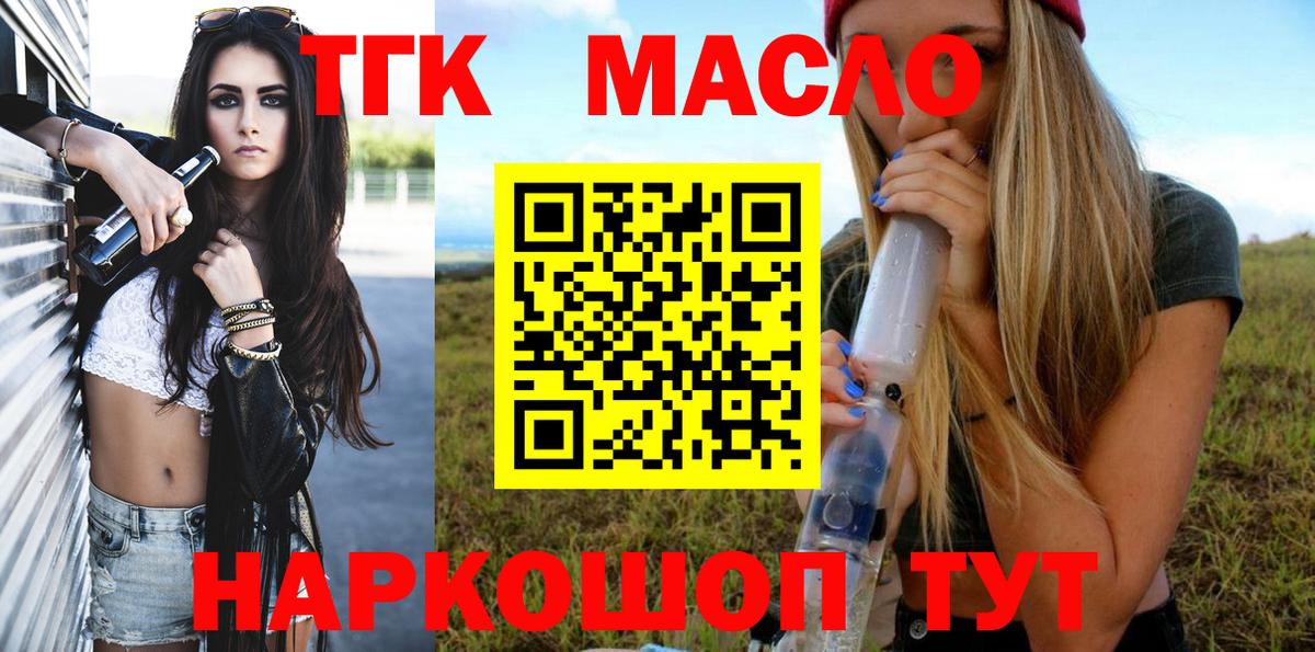 ТГК концентрат Балашиха